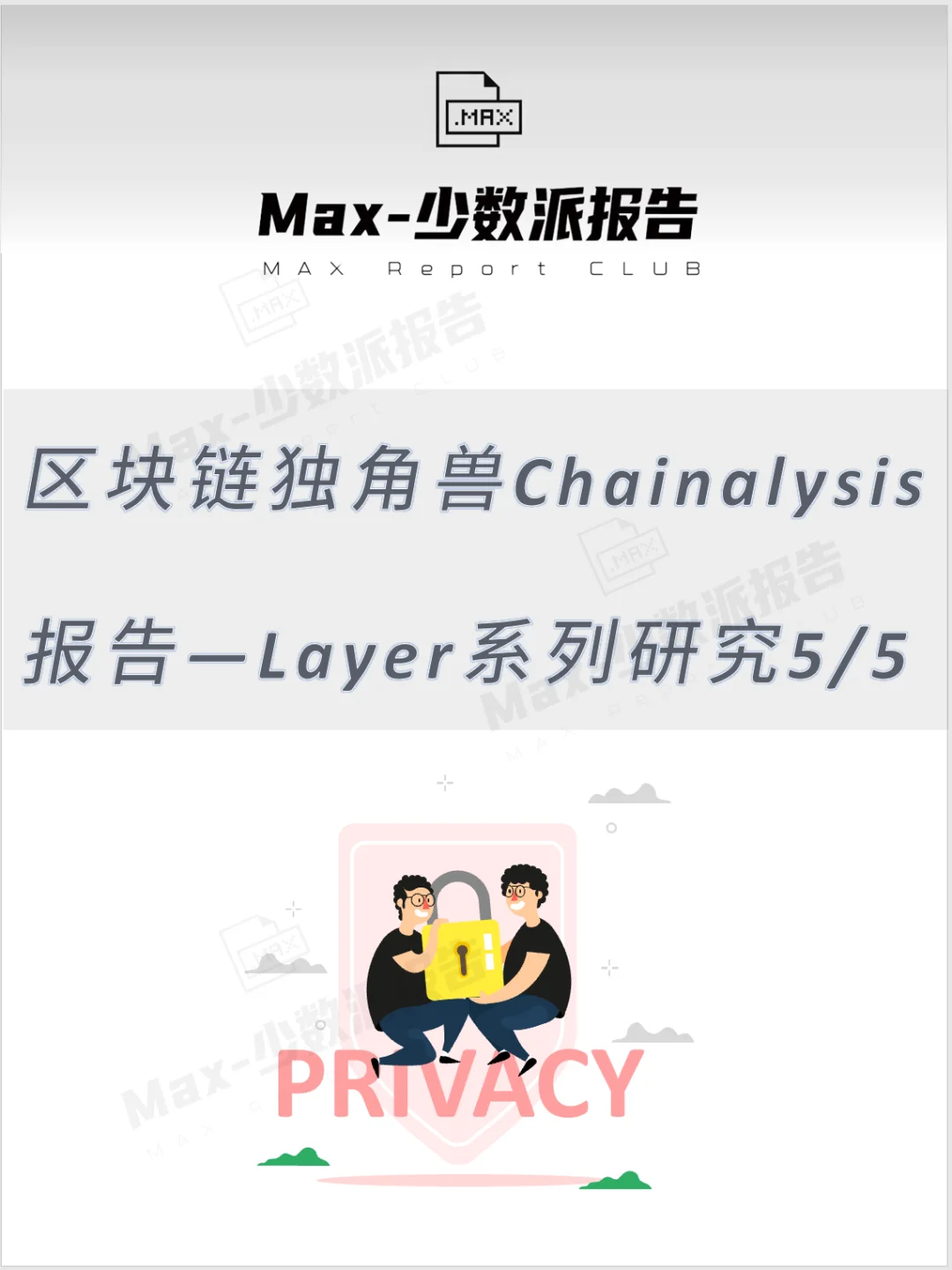 链上数据显示，Layer2引发社区热议