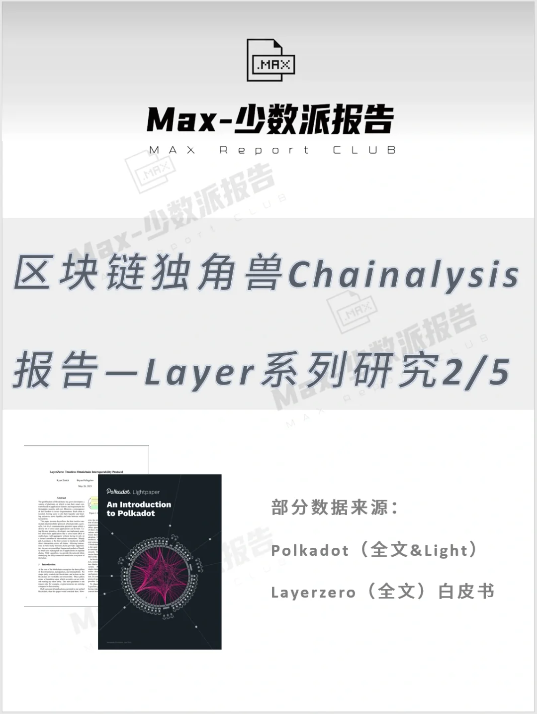 链上数据显示，Layer2引发社区热议