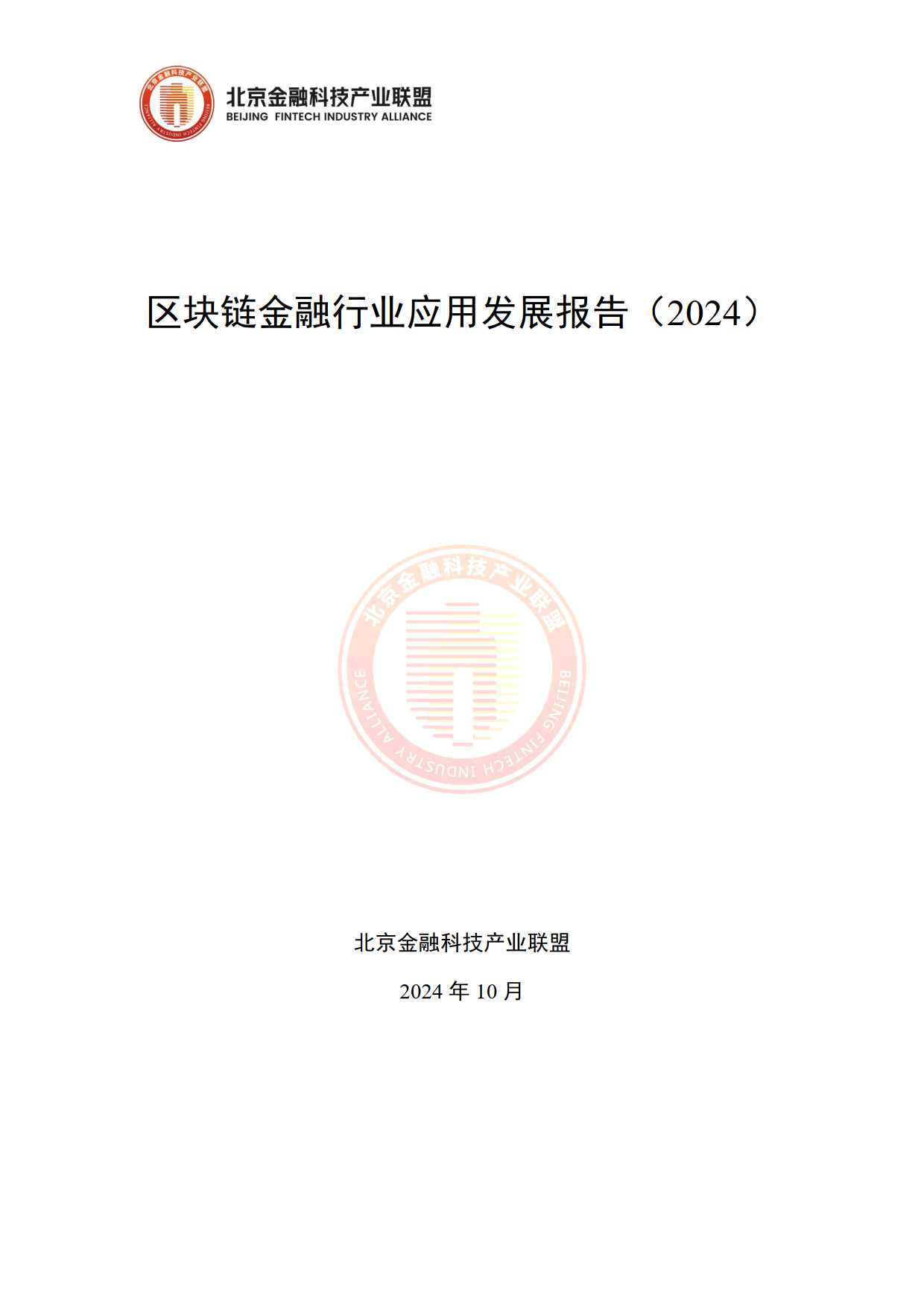 包含行业分析指出，区块链安全迎来新一轮爆发的词条