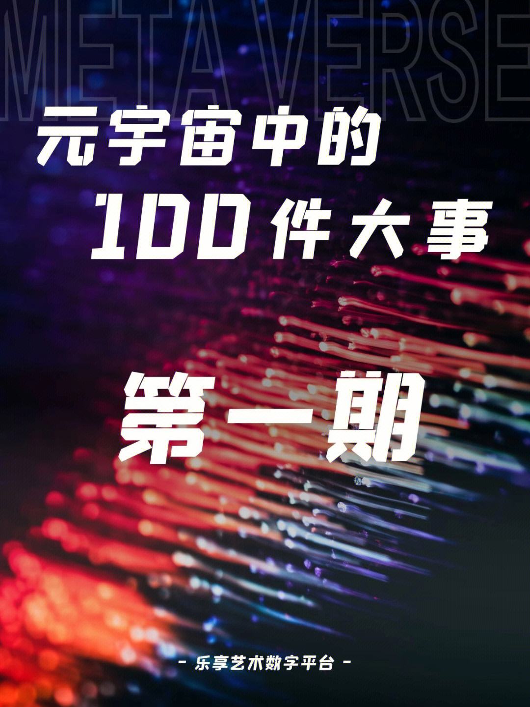 以太坊官宣与OP携手，开启元宇宙新纪元！的简单介绍